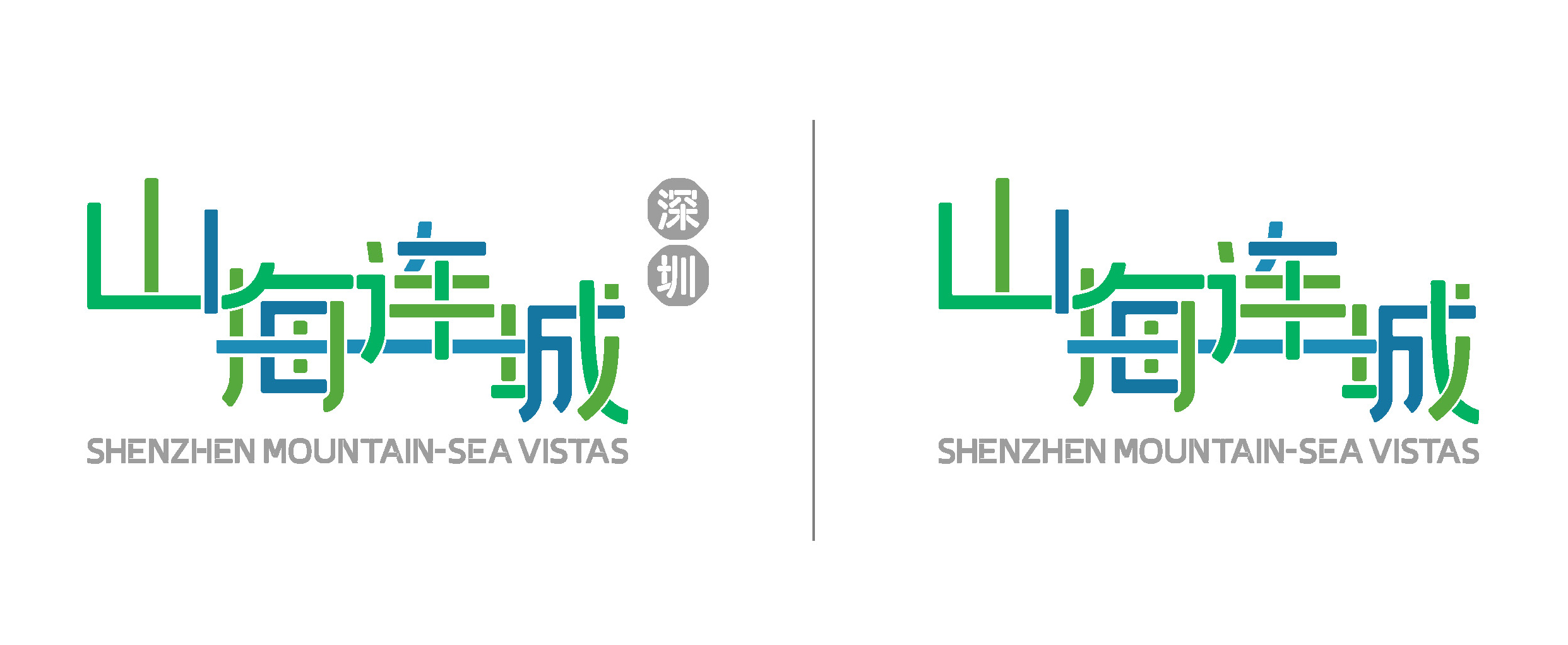 山海連城logo深圳市感觀體文化科技發(fā)展有限公司.jpg