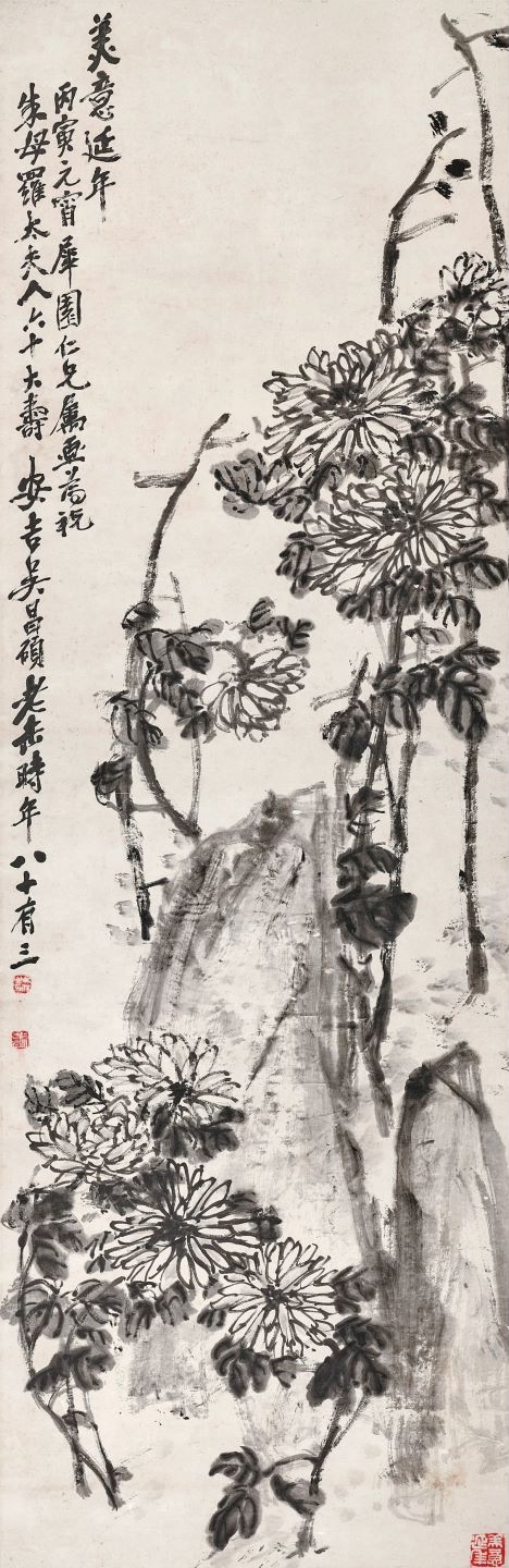 吳昌碩（美意延年）.jpg