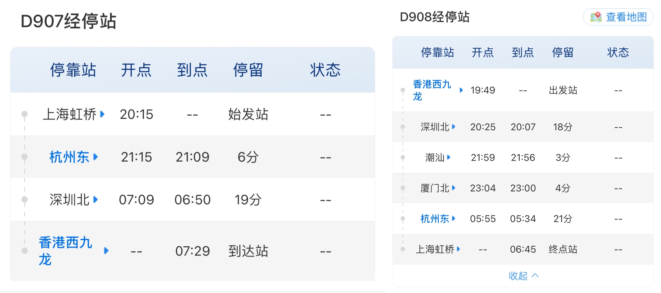 圖1圖説：D907、D908次列車(chē)經(jīng)停信息。.jpg