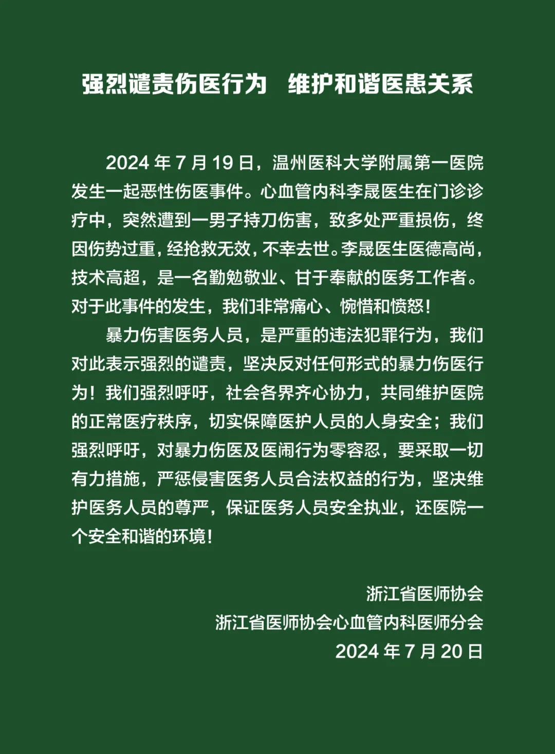 微信圖片_20240720162450.jpg