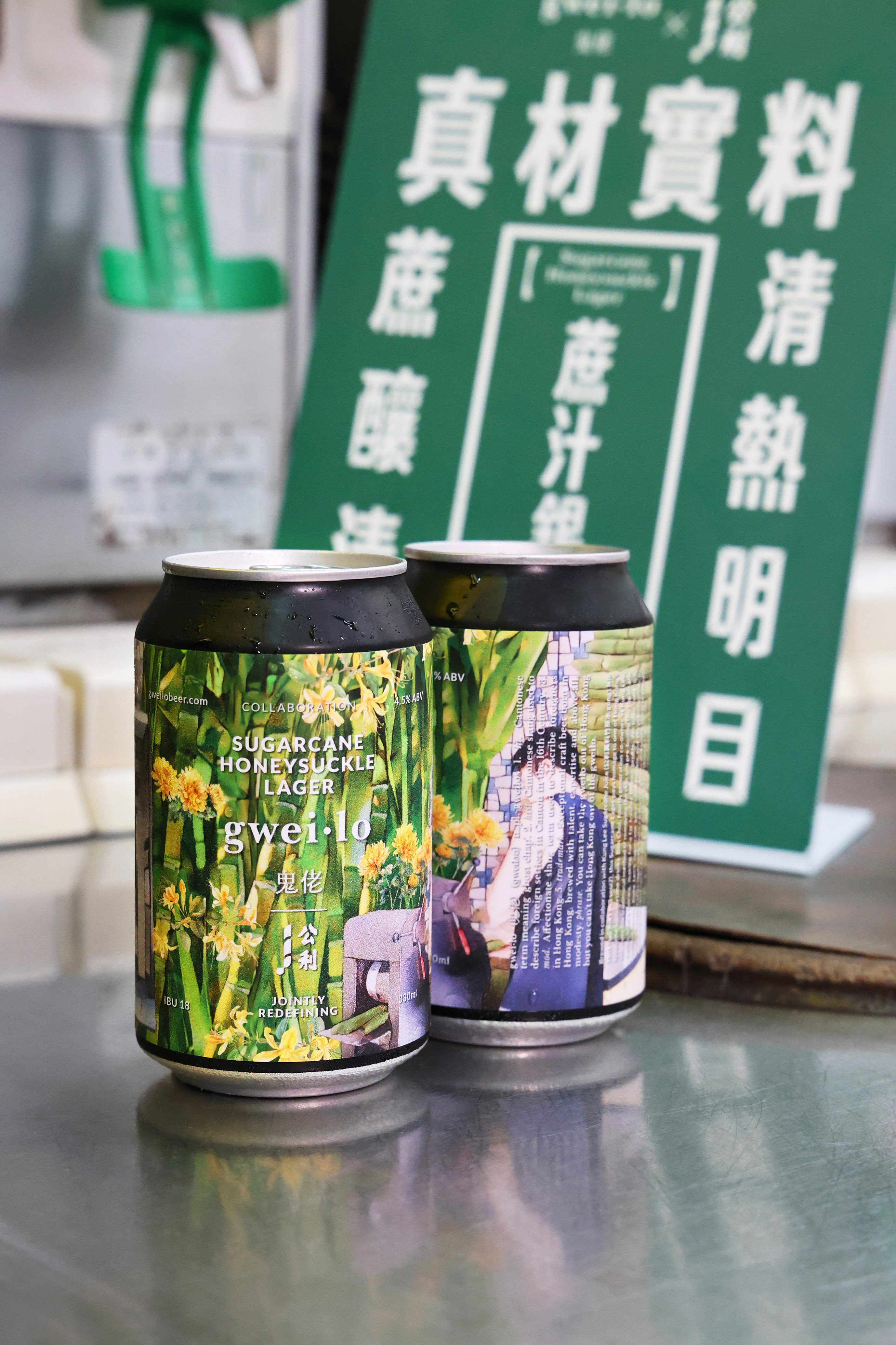 Gwei lo X Kung_Lee_Sugarcane Honeysuckle Lager - Product.jpg