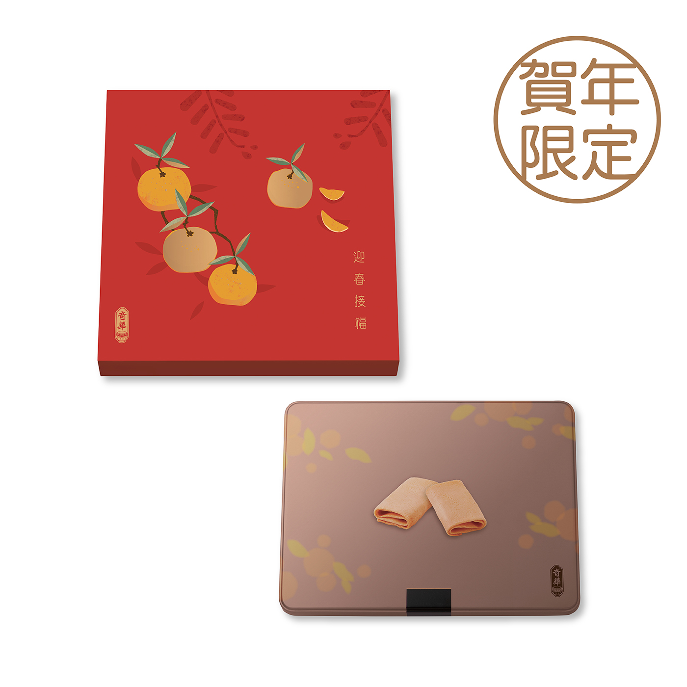 CNY set 2_豪華聚竇禮盒 & 什錦鳳凰卷禮盒.jpg